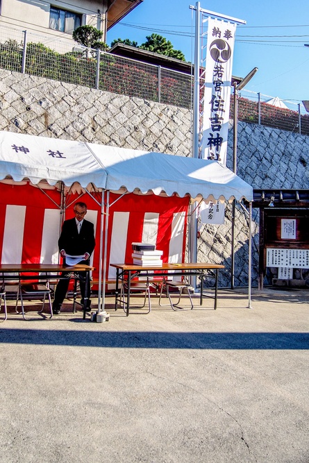 御鎮座四百年記念大祭の写真